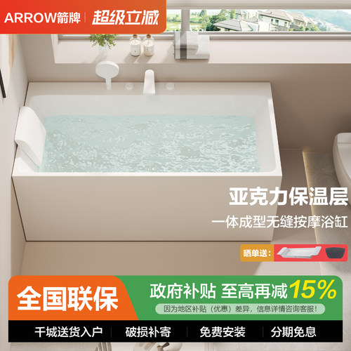 箭牌浴缸家用单人亚克力冲浪按摩