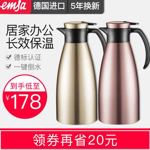 emsa爱慕莎德国工艺不锈钢保温壶家用大热水瓶暖壶保温瓶保温水壶