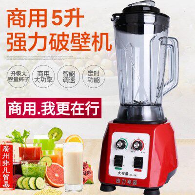 申力SL887豆浆机5升商用大容量早餐店用多功能料理机破壁机沙冰机