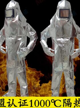 蓝鹰隔热服铝箔防火服耐高温1000度防护服欧标EN11612标准进口