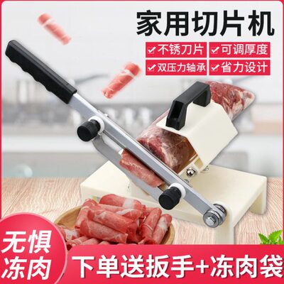 切肉卷机家用羊肉卷冻肉牛羊肉切片机切片切肉神器切肉片机手动