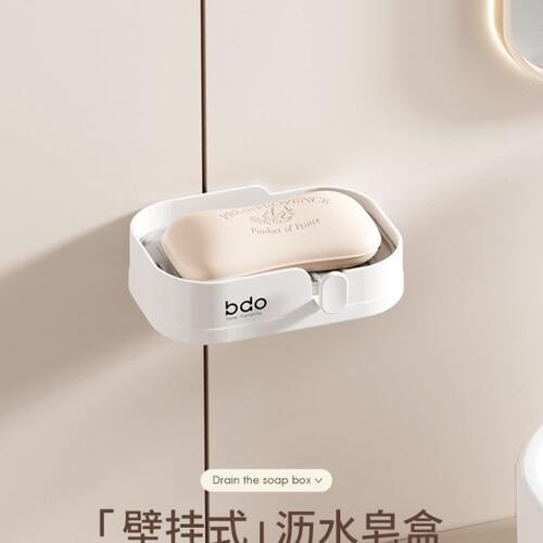 BDO免打孔香皂盒肥皂盒双层沥水卫生间壁挂式浴室置物架挂钩家用