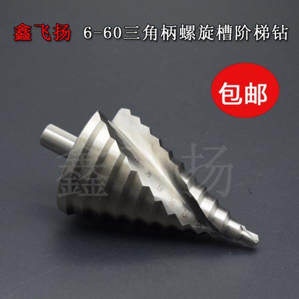 阶梯钻开孔扩孔器宝塔钻台阶钻6-60 4-39 6-38 4-42 6-30 6-35mm