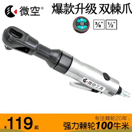 微空新款重型1/2气动棘轮扳手大扭力强力12.5mm角向风炮气动扳手