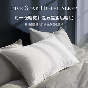 斯得福酒店枕头全棉枕芯成人护颈枕助睡眠专用低枕一对装家用儿童
