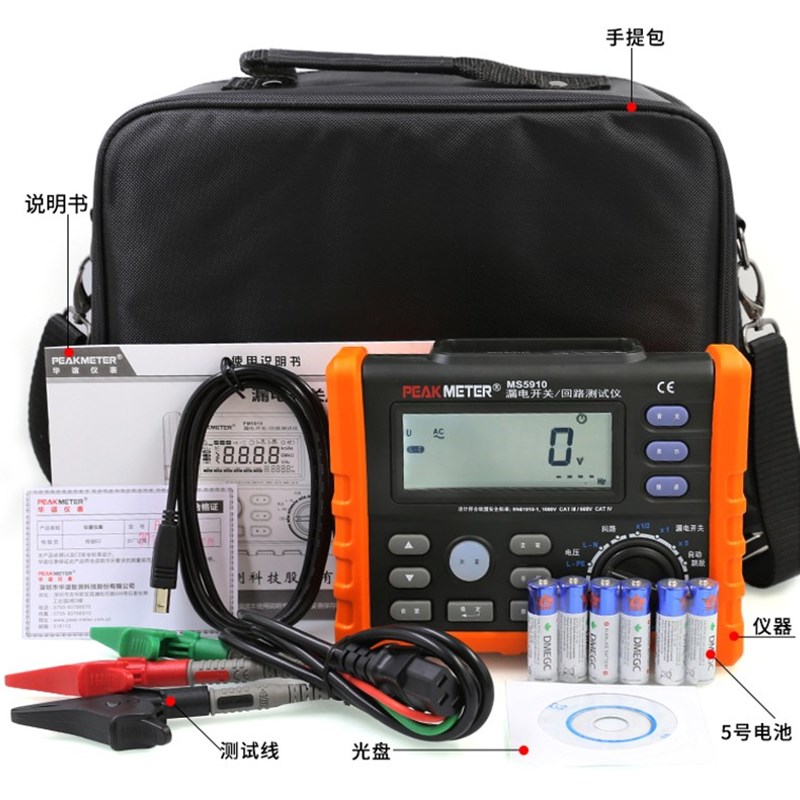 华谊MS5910漏电开关测试仪漏电保护器电工检修环路回路电阻检测仪