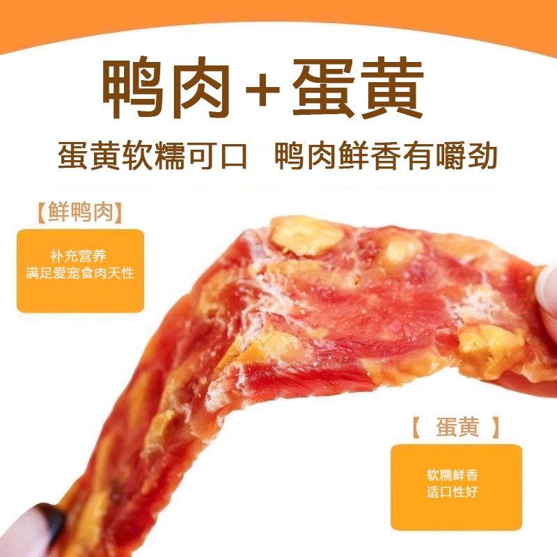 狗狗零食蛋黄鸭肉干切片含软磷脂磨牙棒营养大中小型犬宠物猫零食,宠物/宠物食品及用品,狗冻干零食,淘宝优惠券,粉丝福利购,淘宝优惠卷