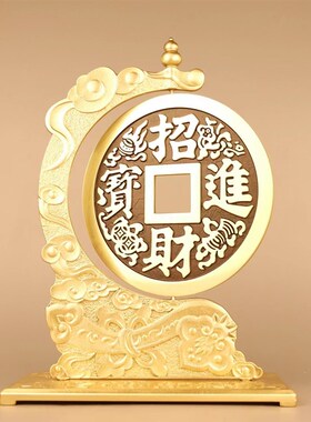 纯铜大铜钱古币招财进宝摆件客厅压门槛博古架桌面装饰品送礼