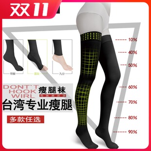 加长加大码高筒压力美腿瘦腿袜二级弹力袜腿套产后孕妇睡眠200斤