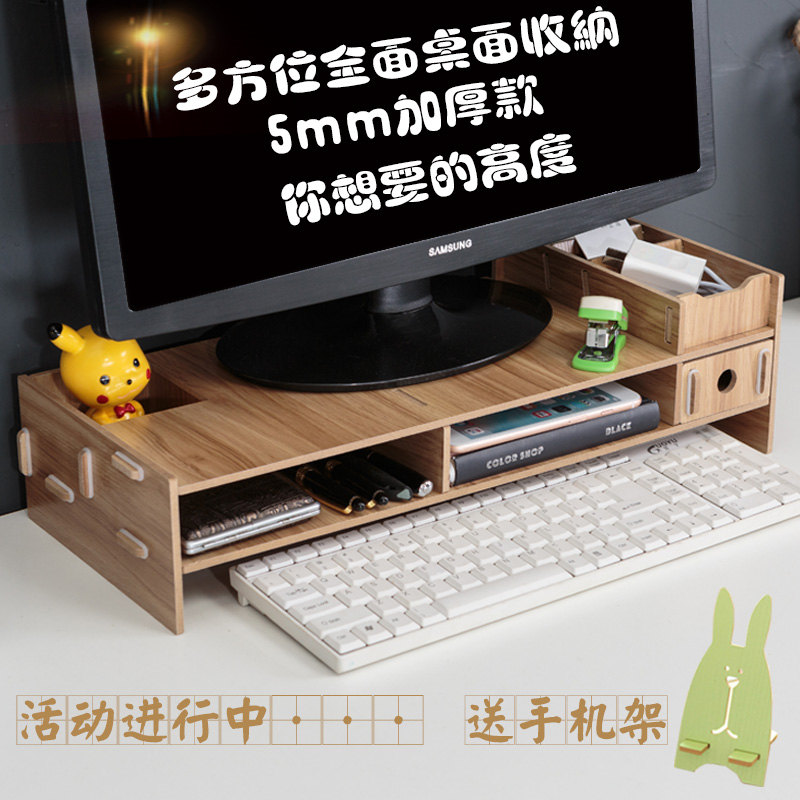 电脑显示器屏增高架底座桌面键盘置物架收纳整理抬加高托盘支架子