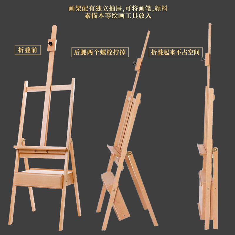 抽屉式榉木画架画板套装美术生专用支架式折叠初学者素描工具套装