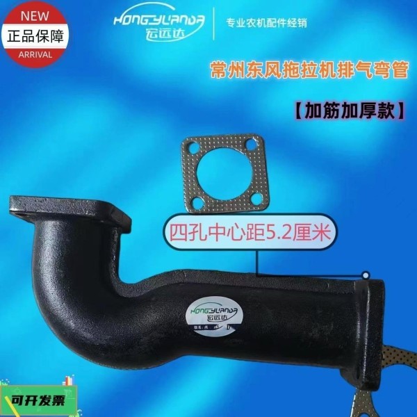 常州东风拖拉机304/364/404/504/604配件消音器排气弯管排气管