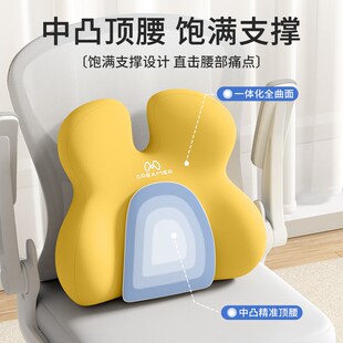 知梦人腰靠办公室靠垫座椅护腰靠背套装办公上班久坐腰枕椅子靠背