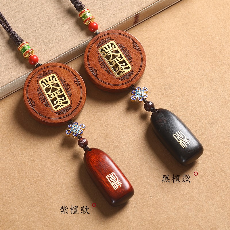 花梨木檀木高档汽车后视镜挂件保出入平安车内装饰品车载吊饰吊坠