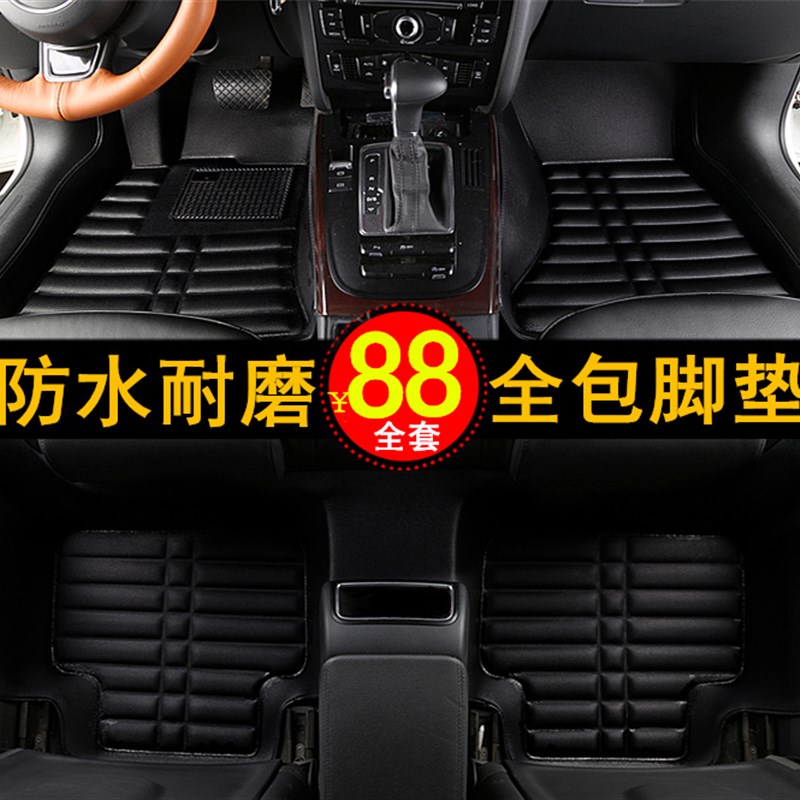 雪铁龙18款全新爱丽舍C3XR凯旋新C4L世嘉C2专用大全包围汽车脚垫