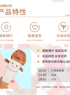 卡通多款布艺拍打棒保健拍敲打捶按摩锤棒器颈腰背肩腿部按摩包邮