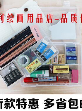 包邮 美术铅笔盒 透明工具盒美术素描用品收纳箱 双层两格三格