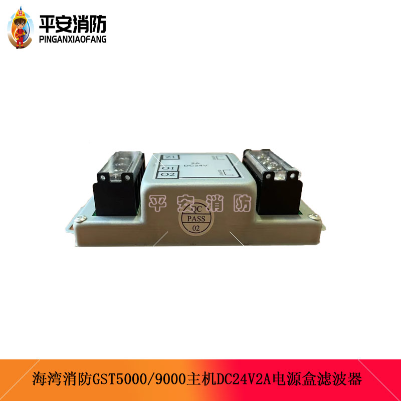 海湾总线滤波器24V2A信号线滤波器 总线滤波器回路板联网卡滤波器