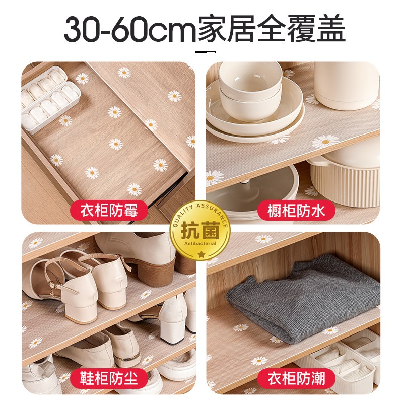 抽屉垫纸抗菌橱柜防潮垫厨房柜子衣柜鞋柜家用免粘加厚橱柜保护垫