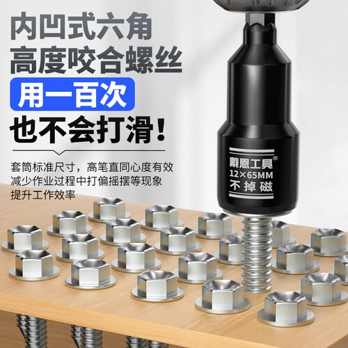 电动扳手套筒头内六角8mm自攻螺丝钉螺母风批手电钻强磁批头工具