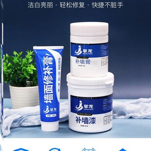 补墙缝石膏线墙身填补墙上大白修补膏泥子粉开裂补洞防水壁纸胶