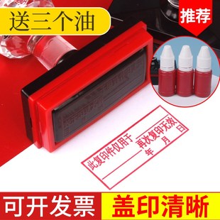 光敏印章再次复印无效刻章定制此复印件与原件相符核对一致章仅限