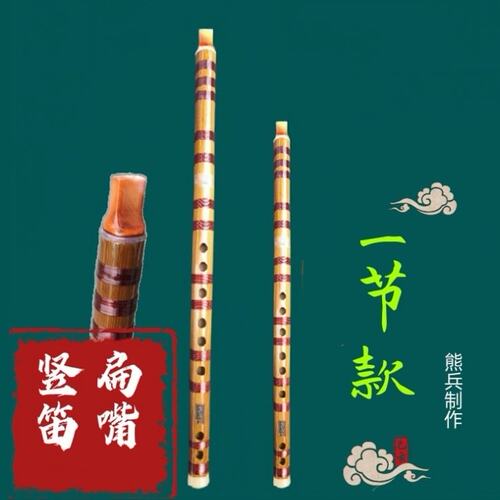 一节款6孔竖笛成人儿童小学生入门教学笛子演奏教学顺笛院校推荐