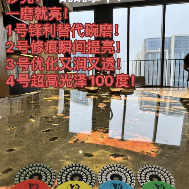 VD秒亮四步干磨片大理石人造石石英石花岗石地板砖抛光打磨划痕