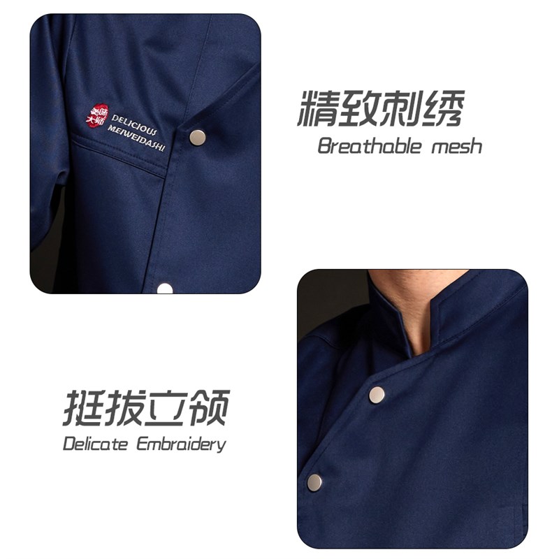 厨师工作服男女透气高档厨房后厨制服定制大码烘焙酒店短袖厨师服