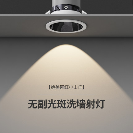 全光谱防眩目射灯led嵌入式家用客厅3500k无主灯小山丘7W高显筒灯