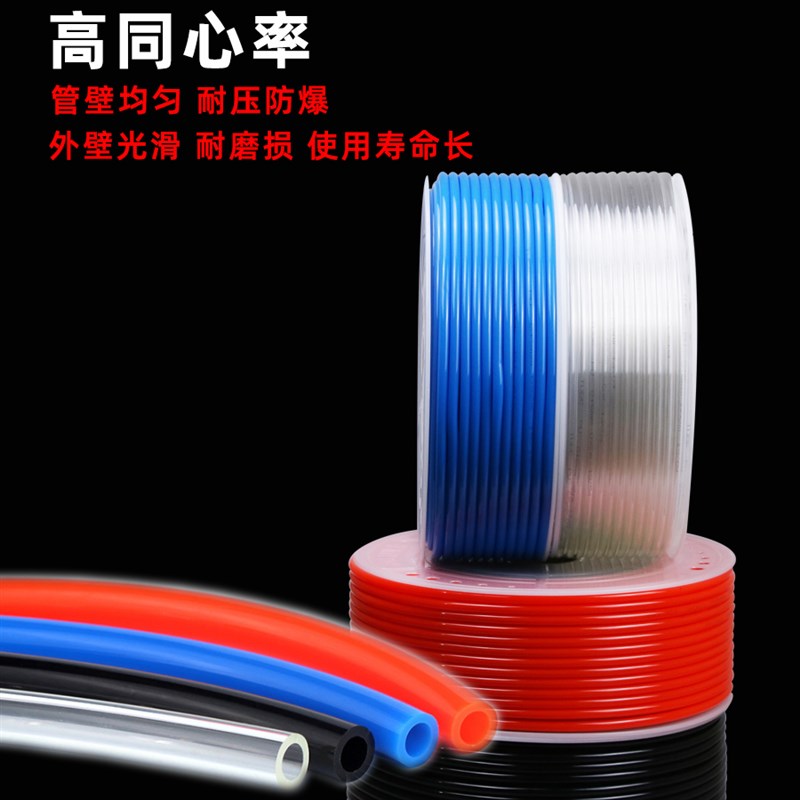 PU气管聚氨酯管气动空压管 PU85高压软管 气泵管6 10 12 16 18