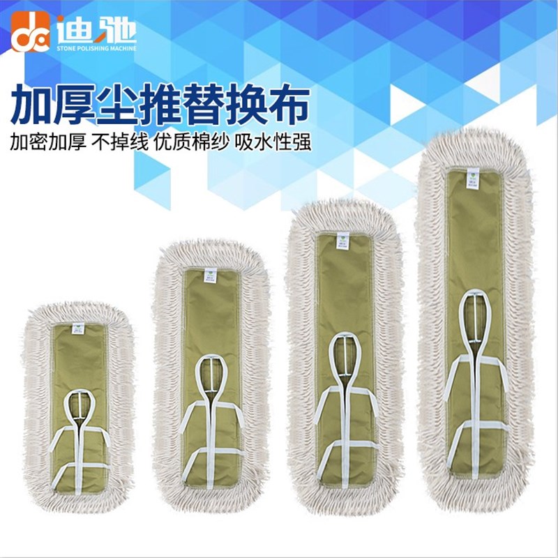 加厚尘推替换布商用尘推布40/60/90/110cm拖把布头优质棉线尘推头