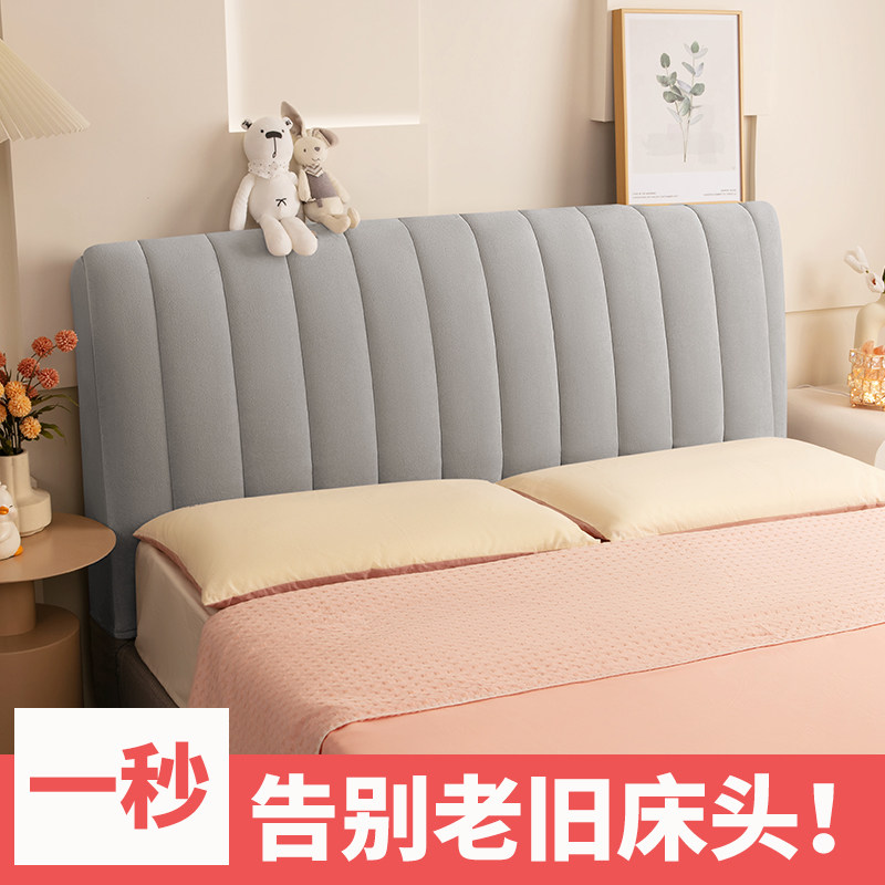 加厚床头套罩2023新款高档万能通用全包靠垫软包靠背床头柜保护套,居家布艺,床头罩,淘宝优惠券,粉丝福利购,淘宝优惠卷