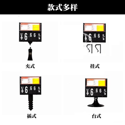 超市生鲜价格牌夹式水果店标价牌菜价牌冰鲜插牌果蔬标签蔬菜标牌