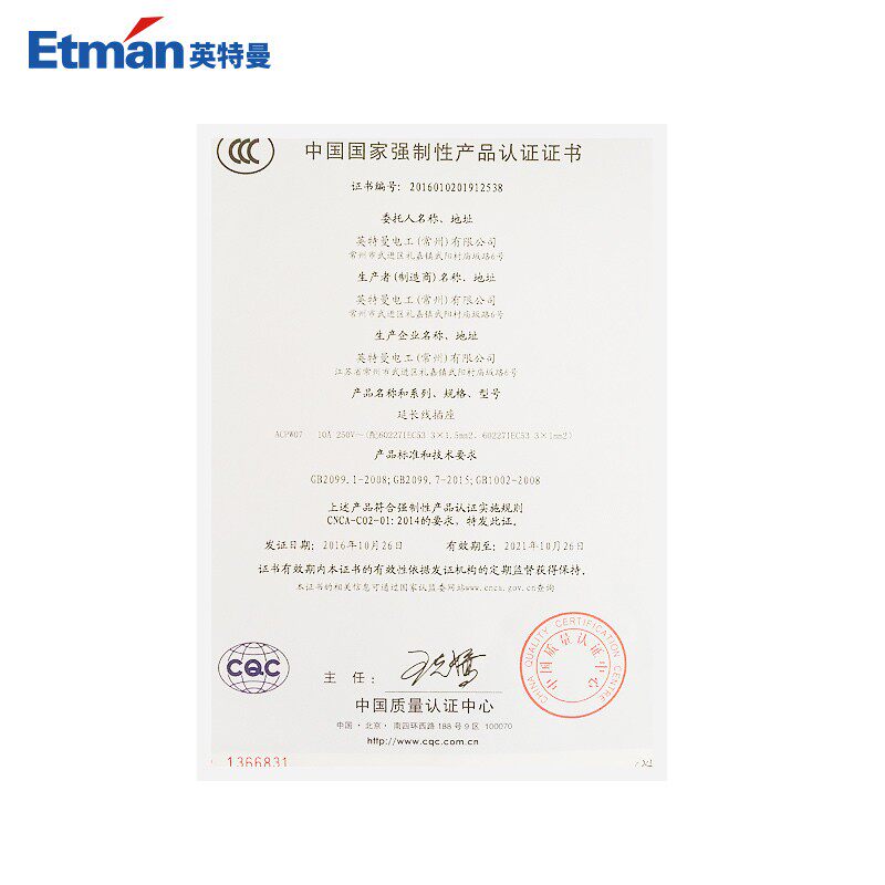 英特曼10A三芯加长插座电源延长线三插家用延长线插座插排接线板