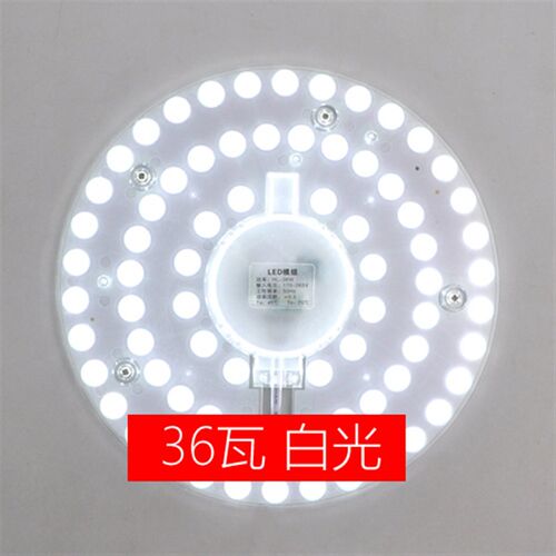led暖光灯吸顶灯灯芯灯盘灯板贴片圆形磁铁替换模组节能暖色黄光
