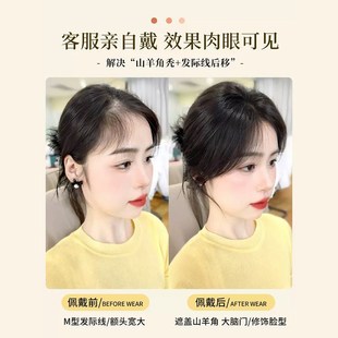 天空树胎毛刘海假发女片头顶全真发八字自然补发片假刘海发际线贴