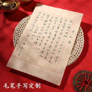 定制手写高级誓言卡新郎婚礼仪式接亲结婚承诺书老公保证协议书