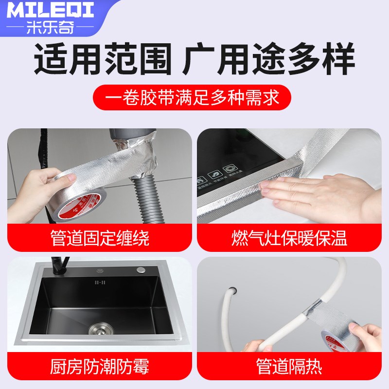 玻纤布铝箔隔热耐高温加厚密封胶带管道缠绕修补自粘灶台防水防霉
