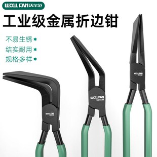 平口折边钳压边钳钣金钳扁嘴立边收边钳鸭嘴钳铝镁锰板屋安装工具
