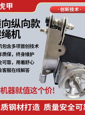 龙源龙电动绞盘小吊机空调吊装高空作业上升器电升自锁爬绳机神器