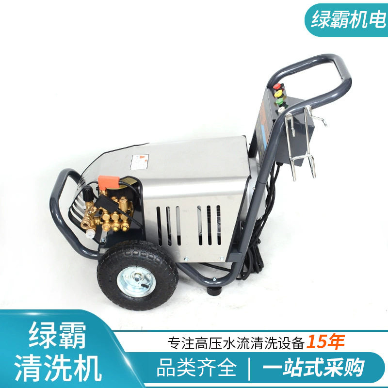 电动高压清洗设备 可携式商用冷水高压清洗机 移动式高压洗车机