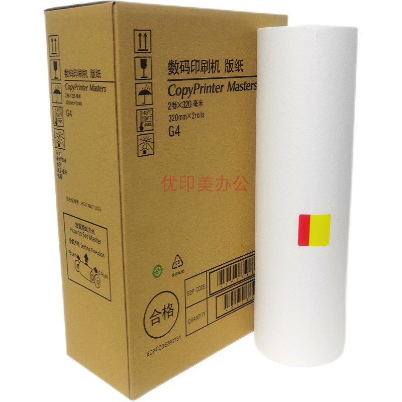 适用于基士得耶G4A3版纸5428速印一体机 CP5428C数码印刷机G4腊纸