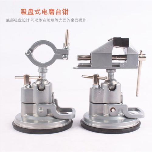 吸盘式手电钻固定电磨转钻 支架多功能铝合金万向台钳桌虎钳架子