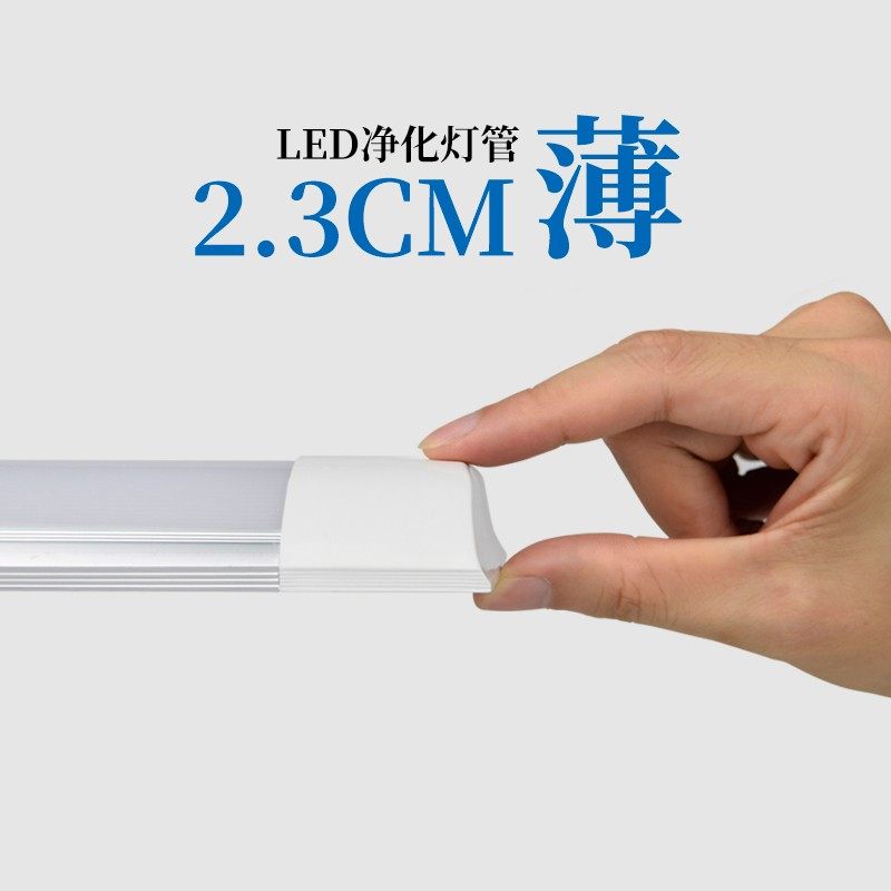 led净化灯长条家用高亮曰光灯管条形全套办公室灯商场专用吸顶灯,家装灯饰光源,LED灯管,淘宝优惠券,粉丝福利购,淘宝优惠卷