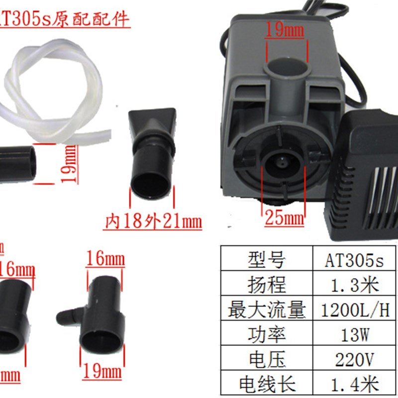 创星AT306SAT305SAT304AT303AT302AT301ATMAN鱼缸静音潜水过滤泵