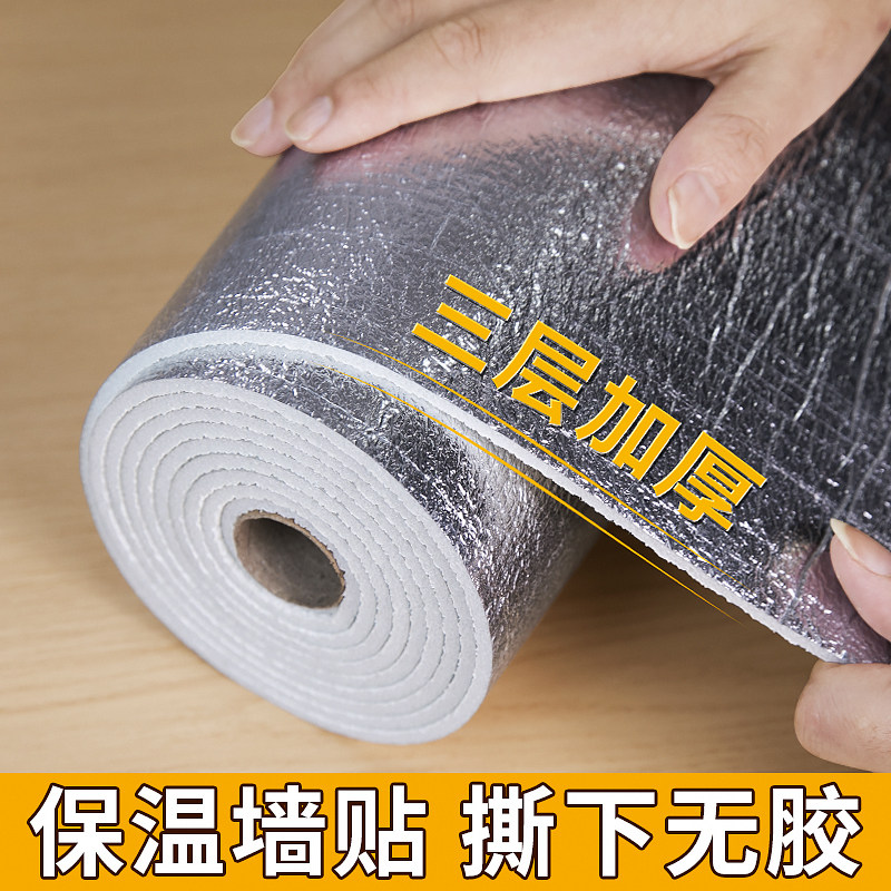 加厚室内保温防寒墙贴自粘墙面墙壁保温保暖内墙防潮防霉墙板墙布,家居饰品,软装墙贴,淘宝优惠券,粉丝福利购,淘宝优惠卷