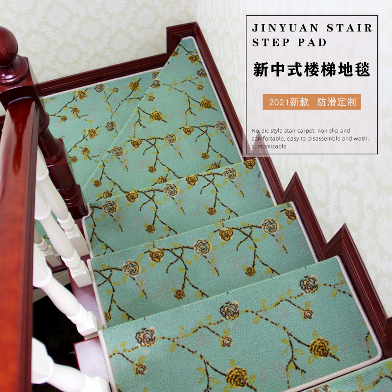 楼梯踏步垫新中式免胶自粘楼梯地毯阶梯式家用台阶满铺防滑楼梯垫