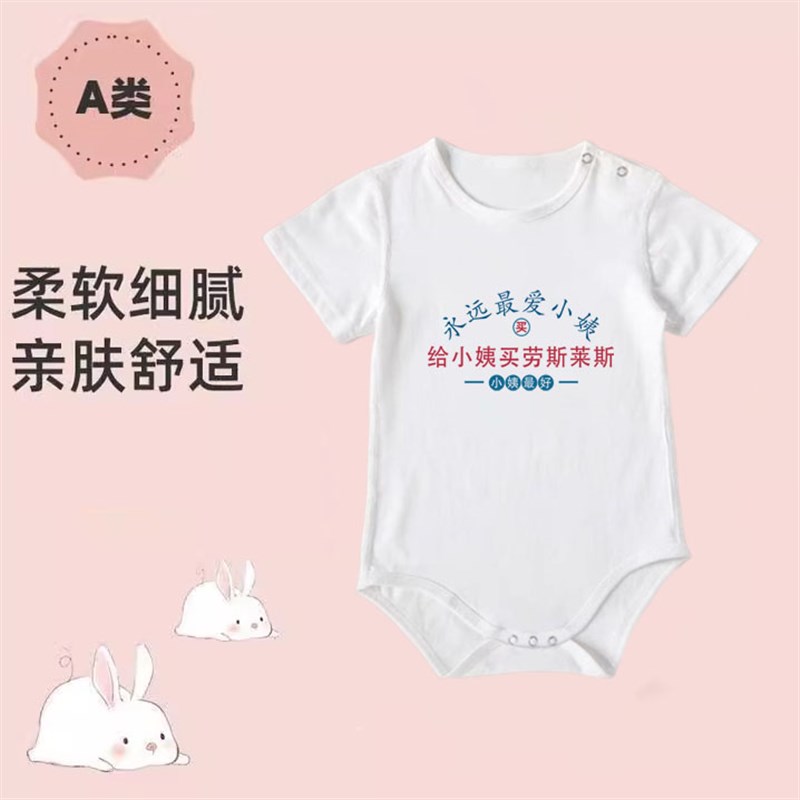 小姨最漂亮~婴儿短袖纯棉包屁衣新生儿满月服爬服宝宝连体衣服夏