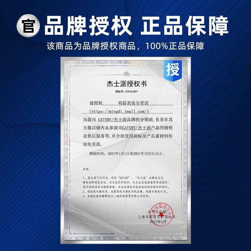 杰士派绅士复古发油 男士定型硬悍背头 水系非发蜡发胶 易清洗